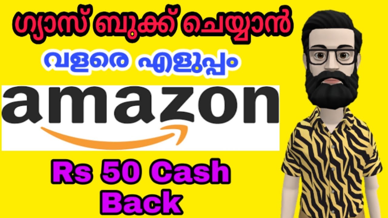 AMAZON | How To Gas Booking In Mobile ?| How To Gas Booking Online In Malayalam @all4goodofficial