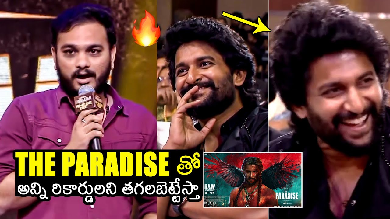 Director Srikanth Odela GOOSEBUMPS Words About The Paradise Movie | Hero Nani | Filmylooks