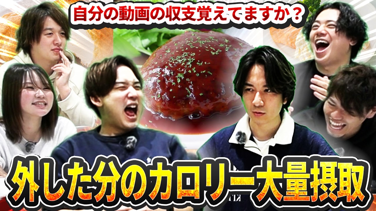 【サムネゴチ】過去の動画収支を当てて、爆食を防げ！