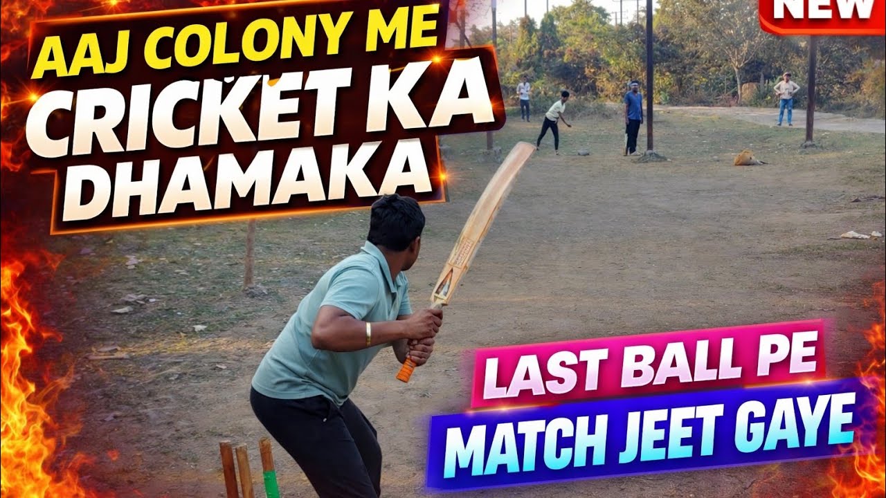 Aaj Colony Me Cricket Ka Dhamaka 🏏🔥 | Last Ball Pe Match Jeet Gaye 😱 | Daily Vlog