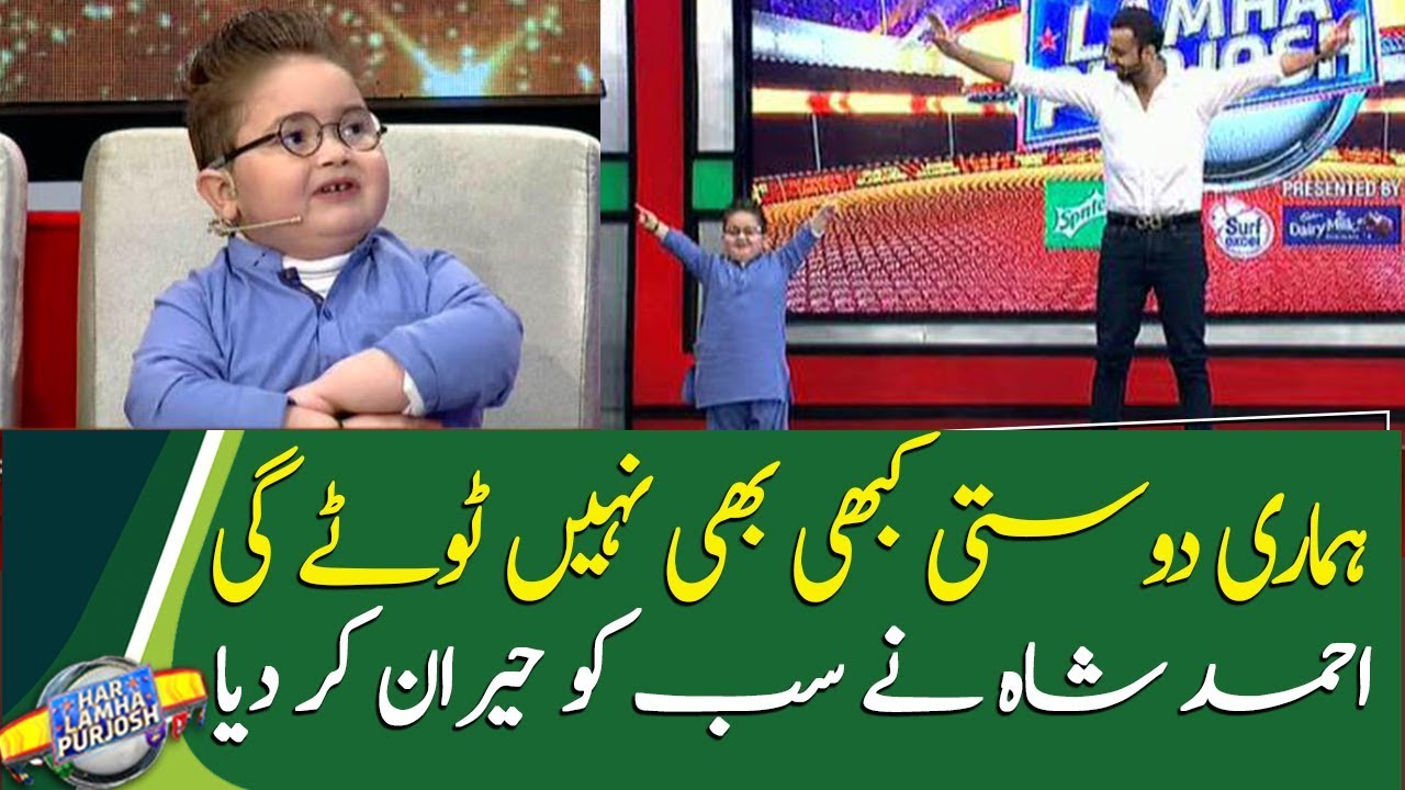 Our friendship will never break, Ahmed Shah