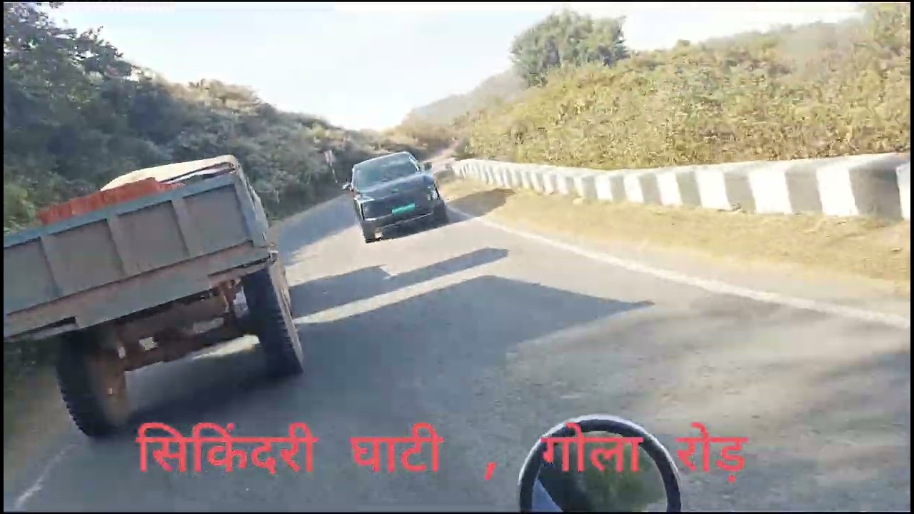 सिकिंदरी घाटी