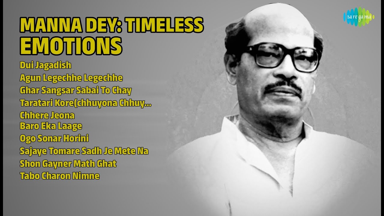 মান্না দে: কালজয়ী গান | Manna Dey Songs | Dui Jagadish | Agun Legechhe Legechhe