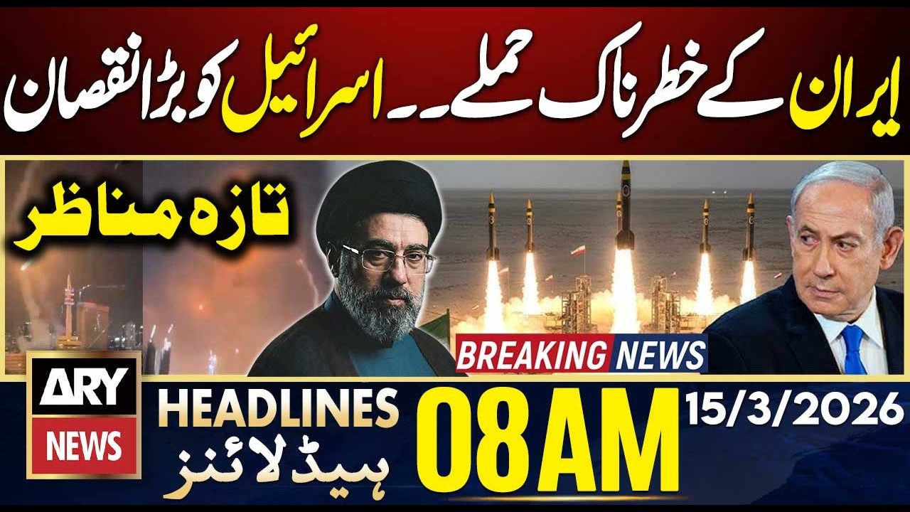 Iran Missile Attacks on Israel - Israel In Trouble | ARY News 8 AM Headlines | 15th March 2026