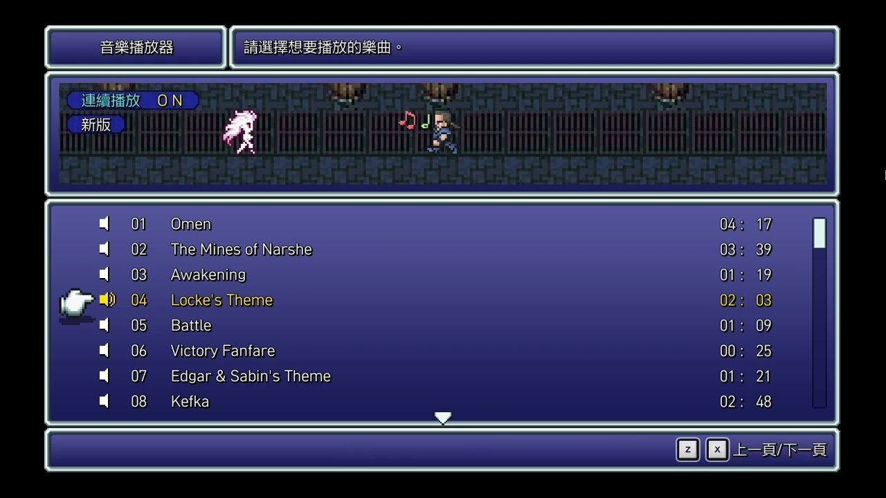 [FFVI][PR] Final Fantasy VI Pixel Remaster Music Player