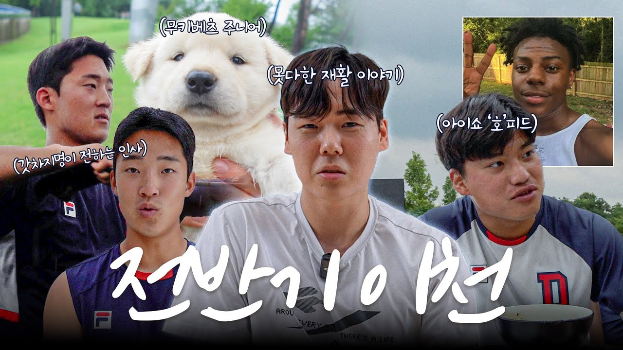 지금 이대로 멈추지 말고 | 2024 퓨처스 전반기 결산🌾