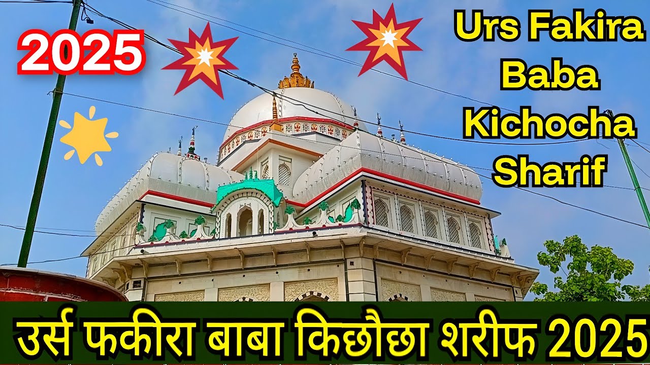 उर्स मज्ज़ूबे इलाही अमीरे मिल्लत | Fakira Baba Kichocha Sharif | Urs Fakira Baba 2025