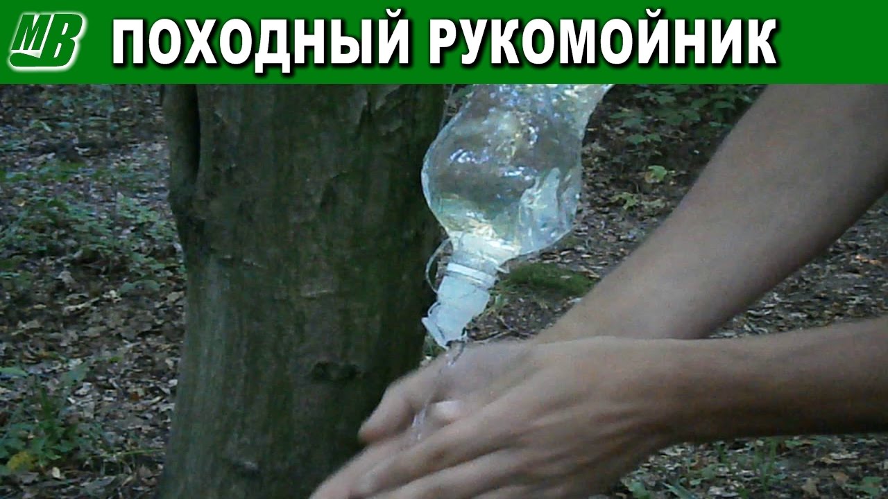 Походный рукомойник умывальник своими руками. DIY Portable Outdoor hand washing tap device