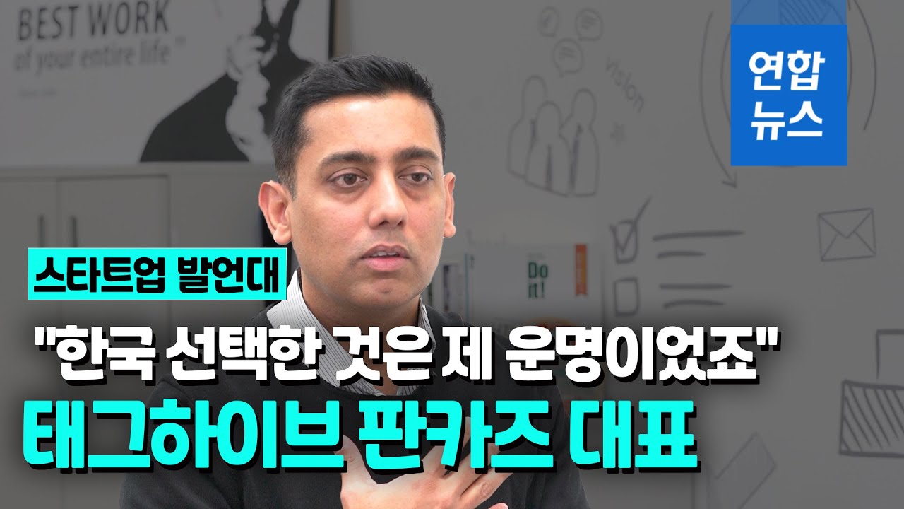 [스타트업발언대] 