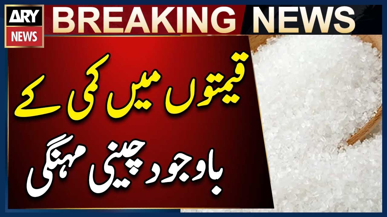 Sugar Prices Remain High Despite Decrease