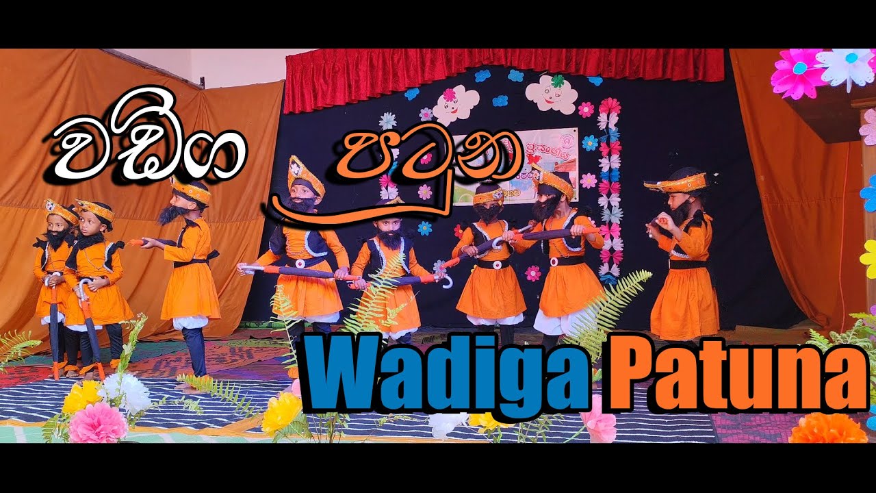 Wadiga Patuna | වඩිග පටුන - Preschool Concert Mathawa