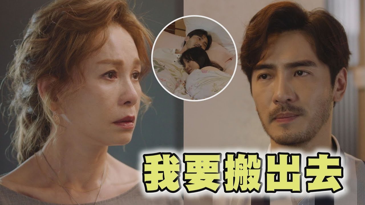 【未來媽媽】EP15最終回 正浩不顧媽反對離家陪立芳 兩人終於重修舊好