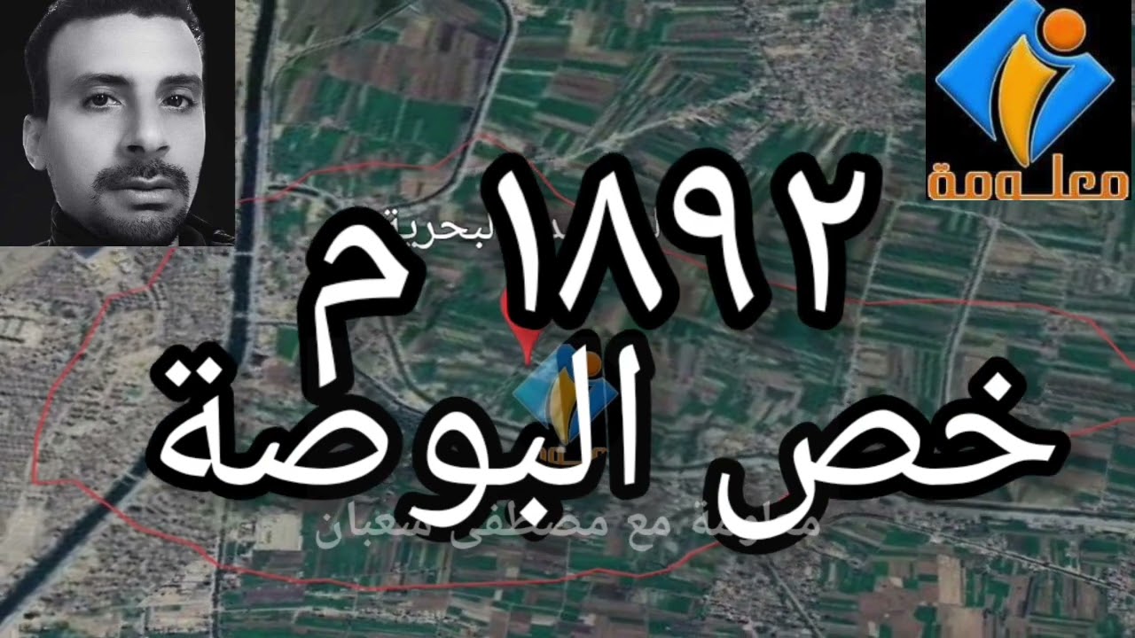 تاريخ قرى عرابة أبو دهب والمحامدة القبليه والمحامدة البحريه بمركز سوهاج بمحافظة سوهاج