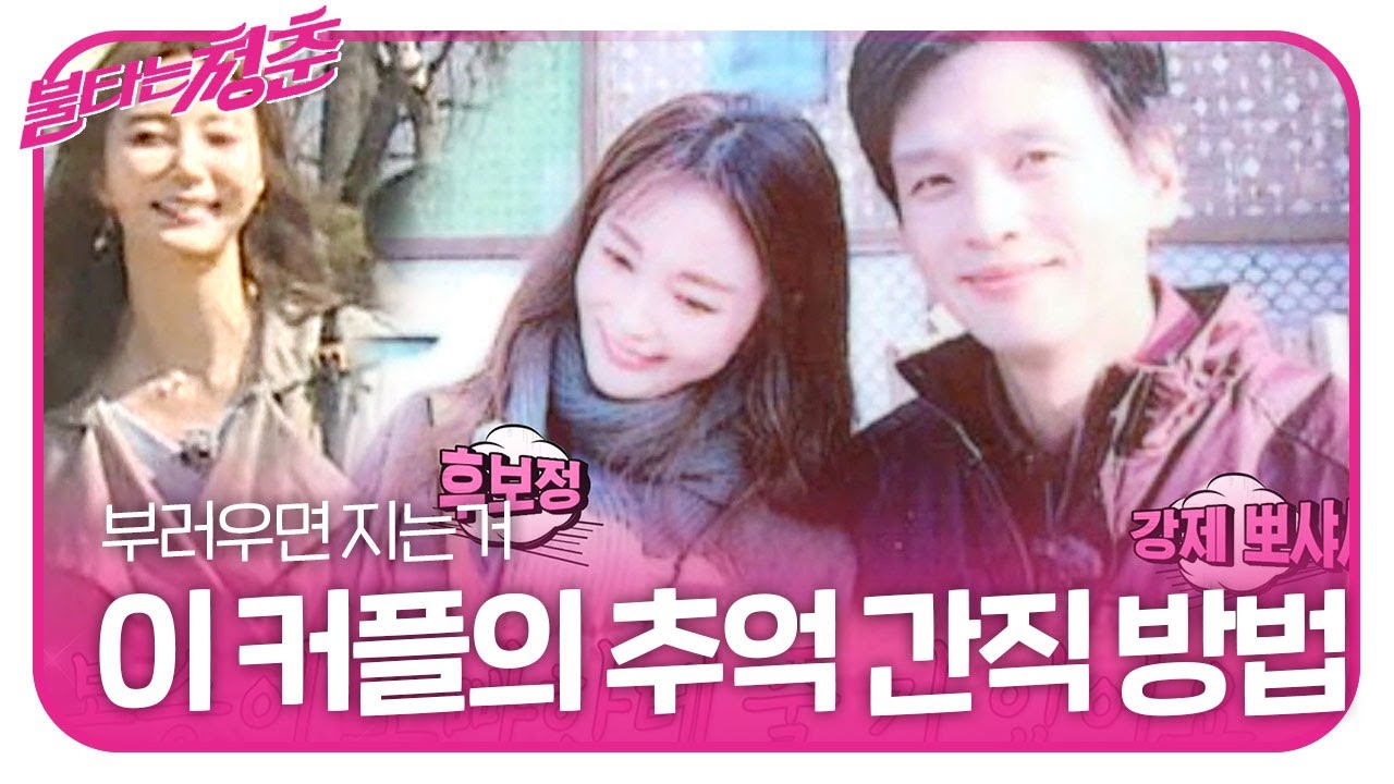 안혜경, 구본승과 한 장씩 나눠가진 목포 사진♥ ㅣ불타는 청춘(Young Fire)ㅣSBS ENTER.