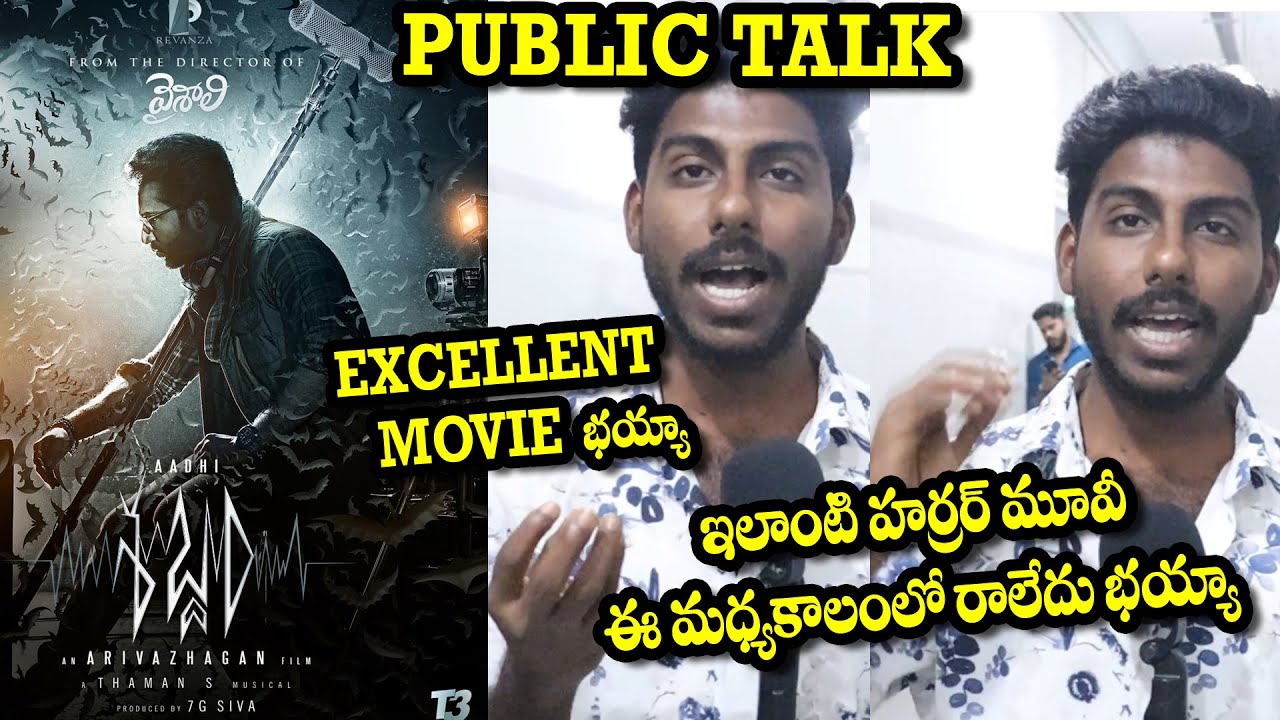 Sabdham Movie Public Talk | Sabdham Movie Genuine Public Talk | Sabdham Review | Aadhi Pinisetty