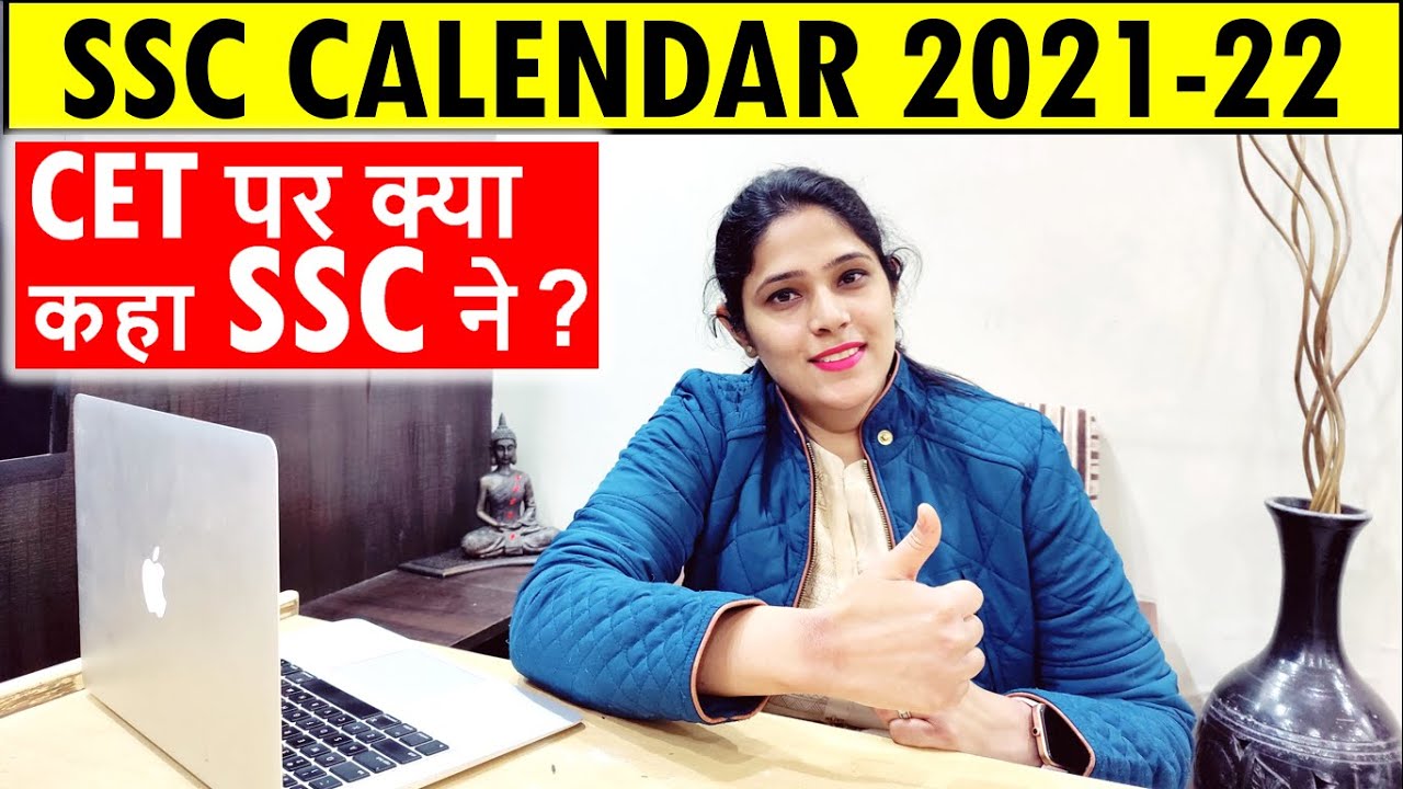 CET से होगा SSC ? SSC CALENDAR 2021-22 OUT | GOOD NEWS SSC CGL CHSL CPO MTS STENO ALL ASPIRANTS