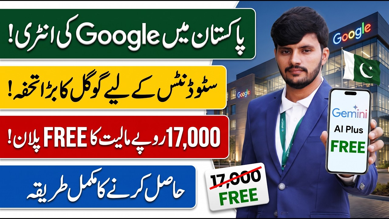How to Get Gemini Pro for Free for Students in Pakistan | Google Gemini Student Offer 2026