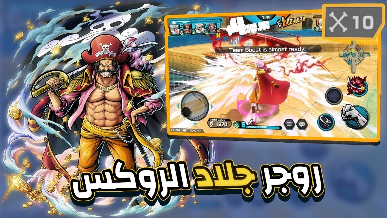 ون بيس باونتي راش | ملك الليق مازال صامد💀🔥.