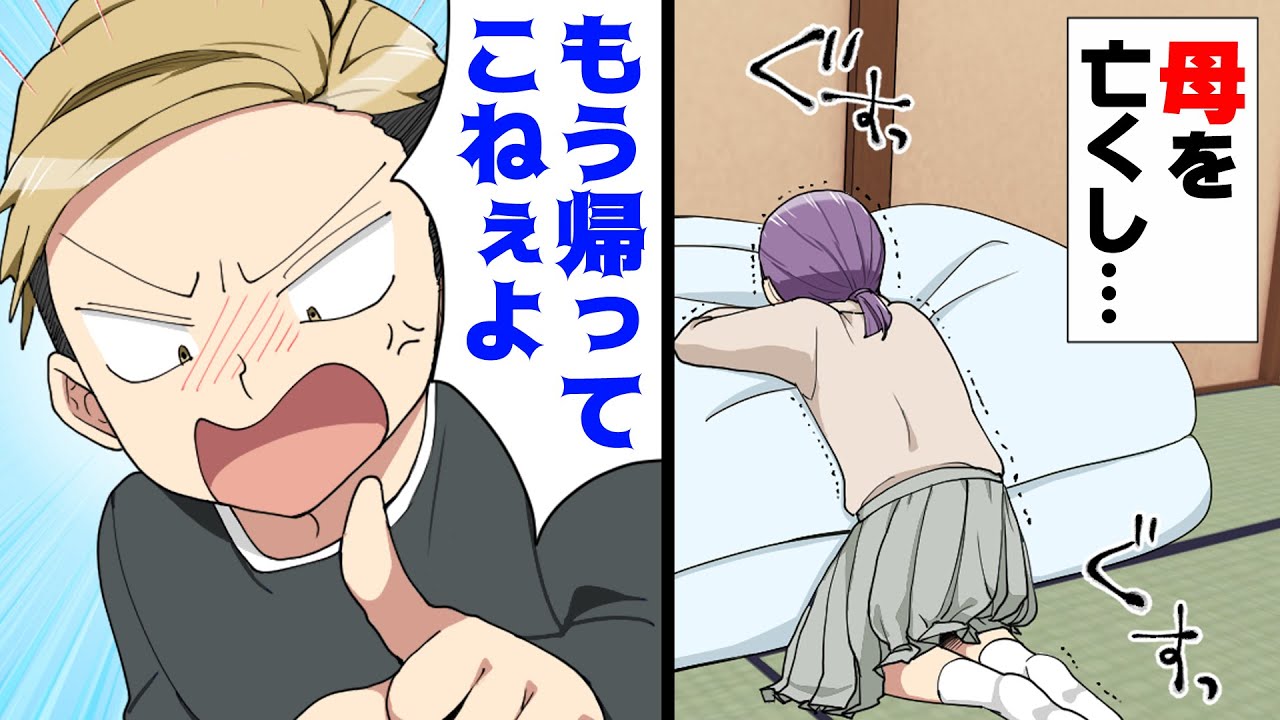 【漫画】最愛の母を亡くした私に「泣いても母ちゃんはもう帰って来ねえよ！」と冷たく言い放つ兄に失望し、連絡を取っていなかった結果...