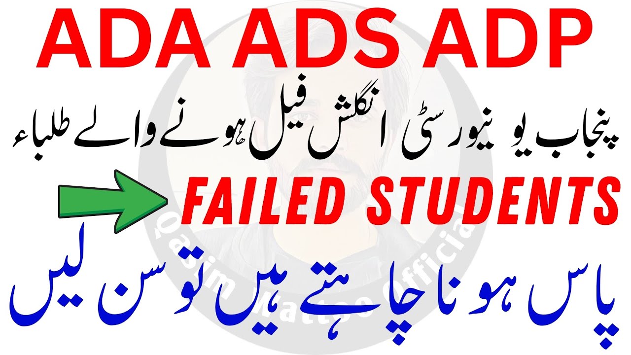 ADA Supply Admission 2025 Punjab University | ADP Supply Admission 2025 Punjab University
