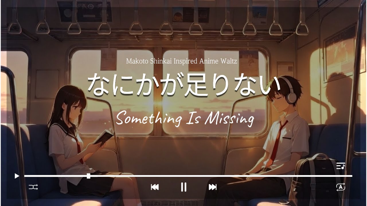 なにかが足りない (Something Is Missing) | 감성적인 일본 애니메이션 왈츠 Anime BGM