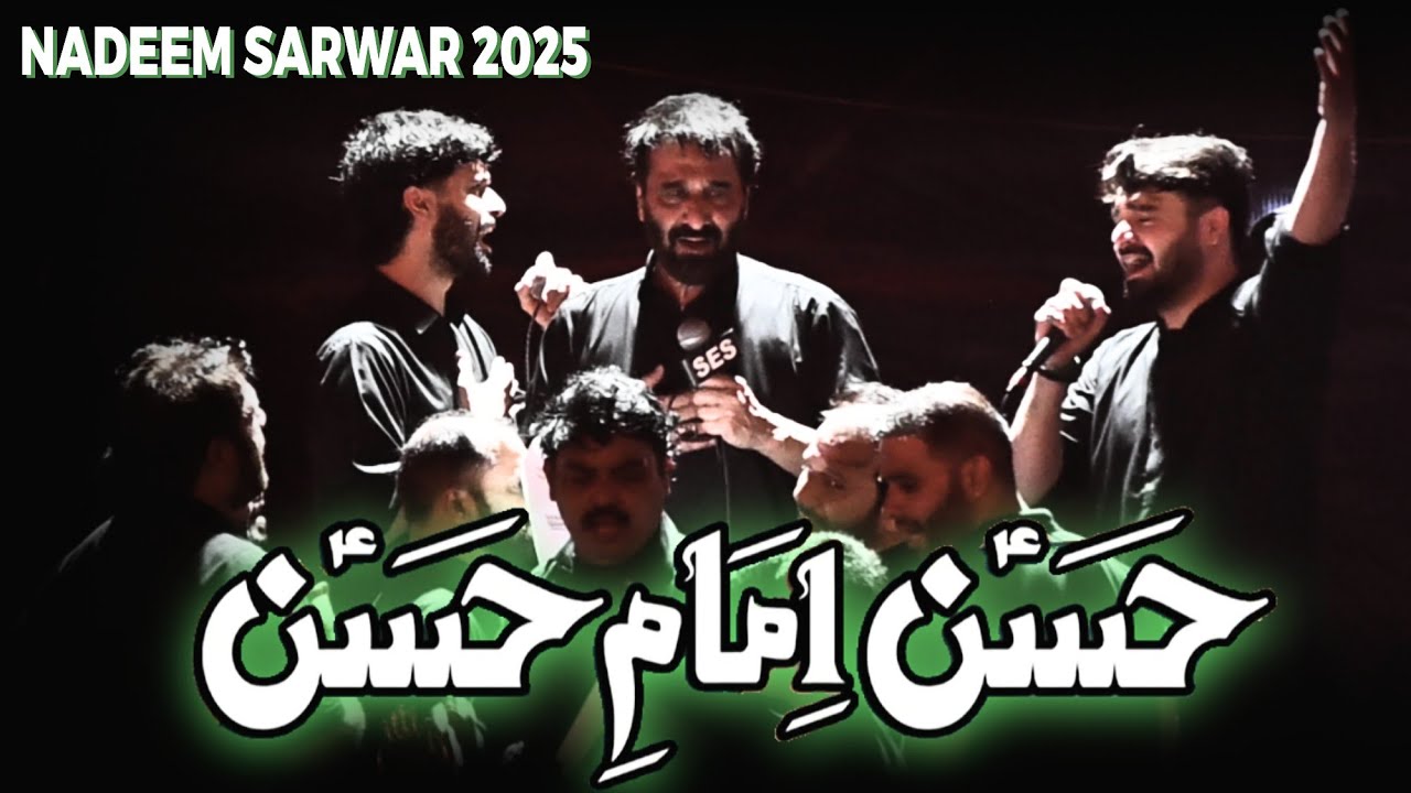 Hassan Imam e Hassan || Nadeem Sarwar 2025 || 28 Safar 1447 2025 Al Mohsin IB KHI