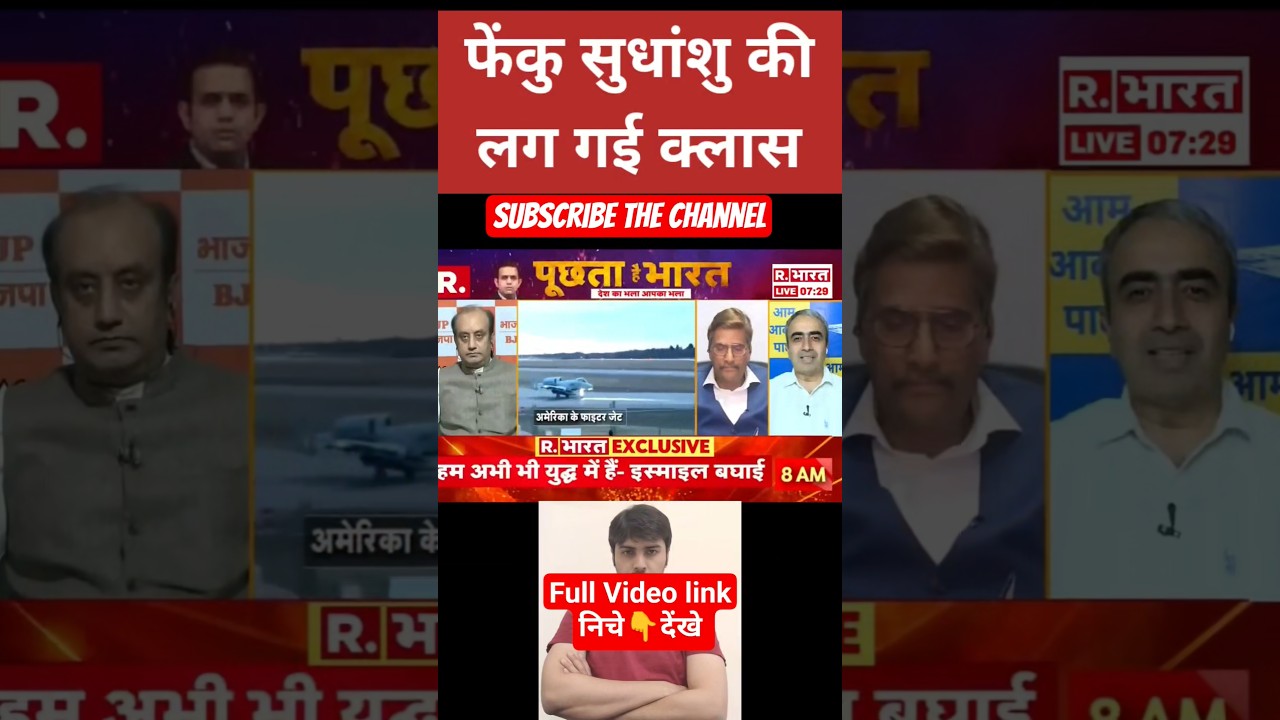 Sudhanshu Trivedi की बज गई बैंड 😂 Godi Media Roast | BJP Exposed | Godi Media Insult #godimedia