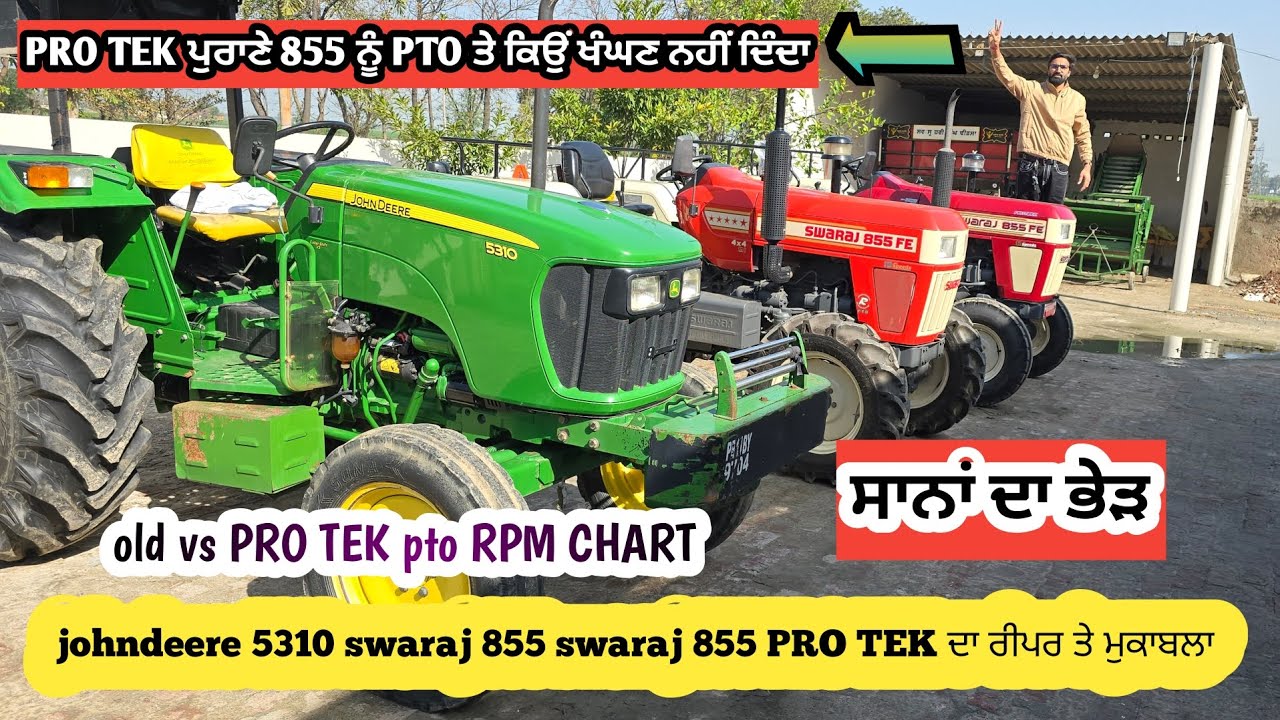 ਤੂੜੀ ਵਾਲੇ ਰੀਪਰ ਲਈ PRO TEK ਕਿਉਂ ਹੈ Best tractor ? ਨਵੇਂ ਤੇ ਪੁਰਣੇ 855 ਲਈ ਕਿਹੜੀਆਂ ਪੁੱਲੀਆਂ?