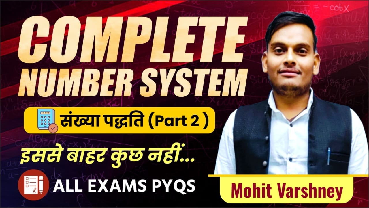 NUMBER SYSTEM CLASS 02   BY MOHIT SIR   SSC CGL CHSL MTS RAILWAY BANK AND OTHER COMPETITIVE EXAM