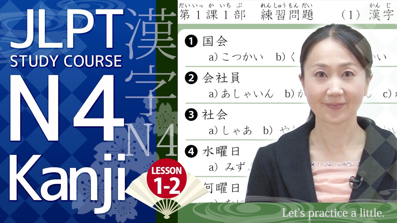 JLPT N4 Kanji Course Lesson 1-2 Practice reading and writing【日本語能力試験 N4 漢字】Online Japanese
