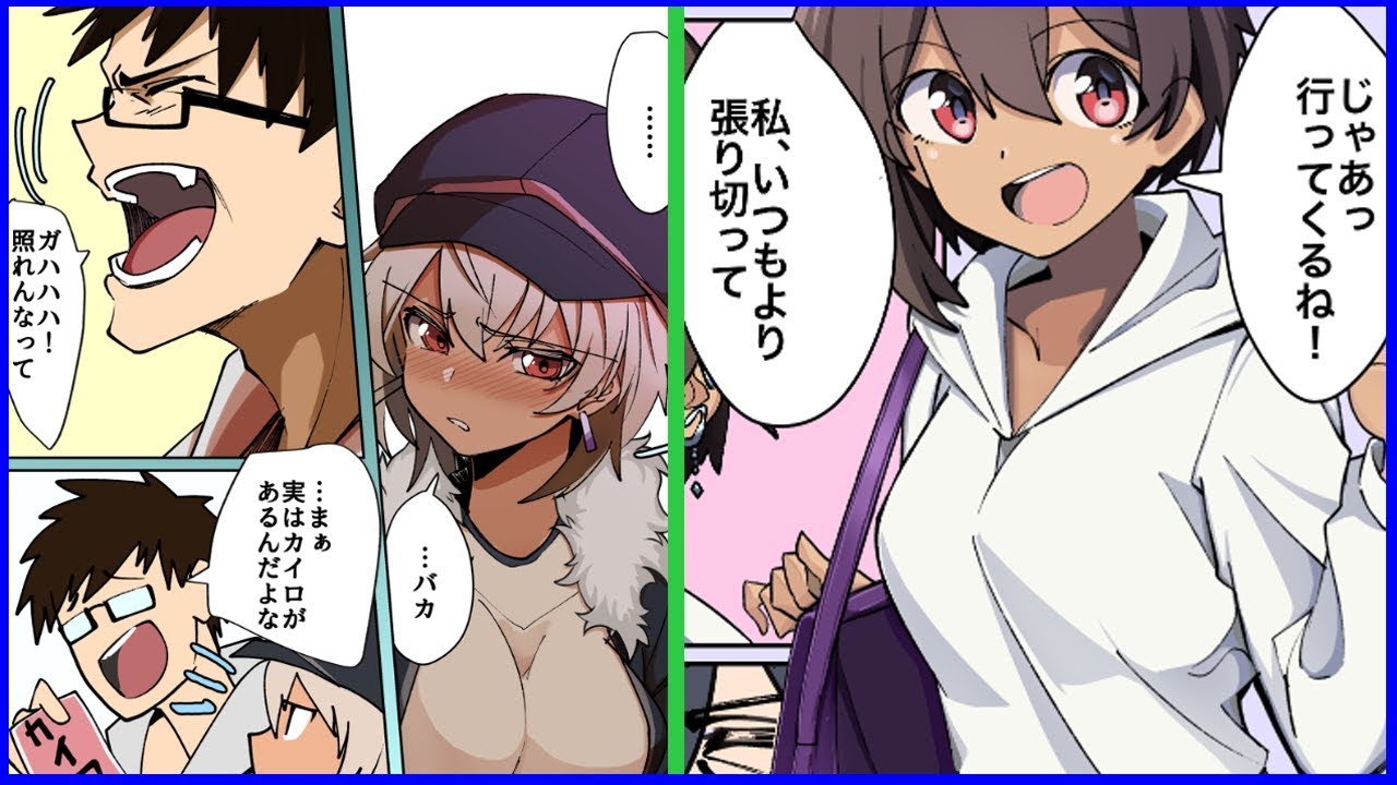 オリジナル漫画  | 彼に手を温めてもらって照れる強気な褐色娘 | 優しい褐色娘と優しい彼氏① |【マンガ動画】