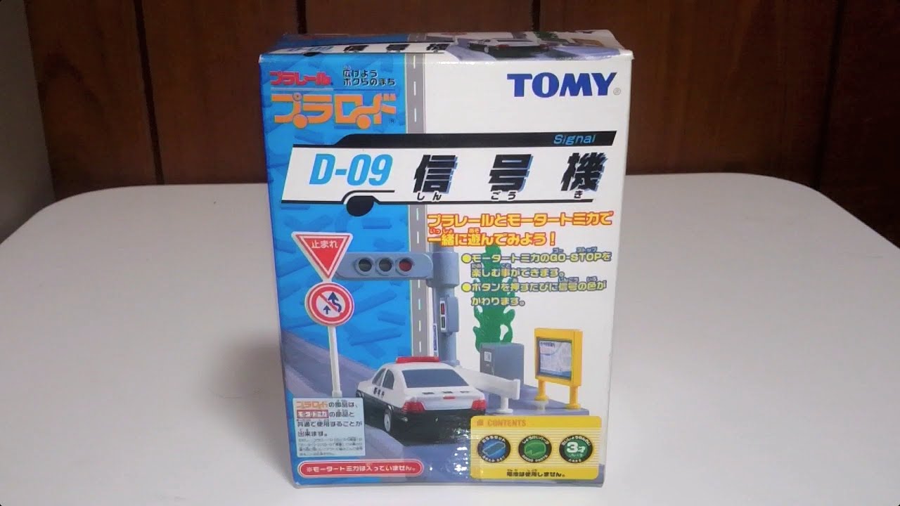 モータートミカ（プラロード） プラロード版の信号機を開封・紹介・走行！！