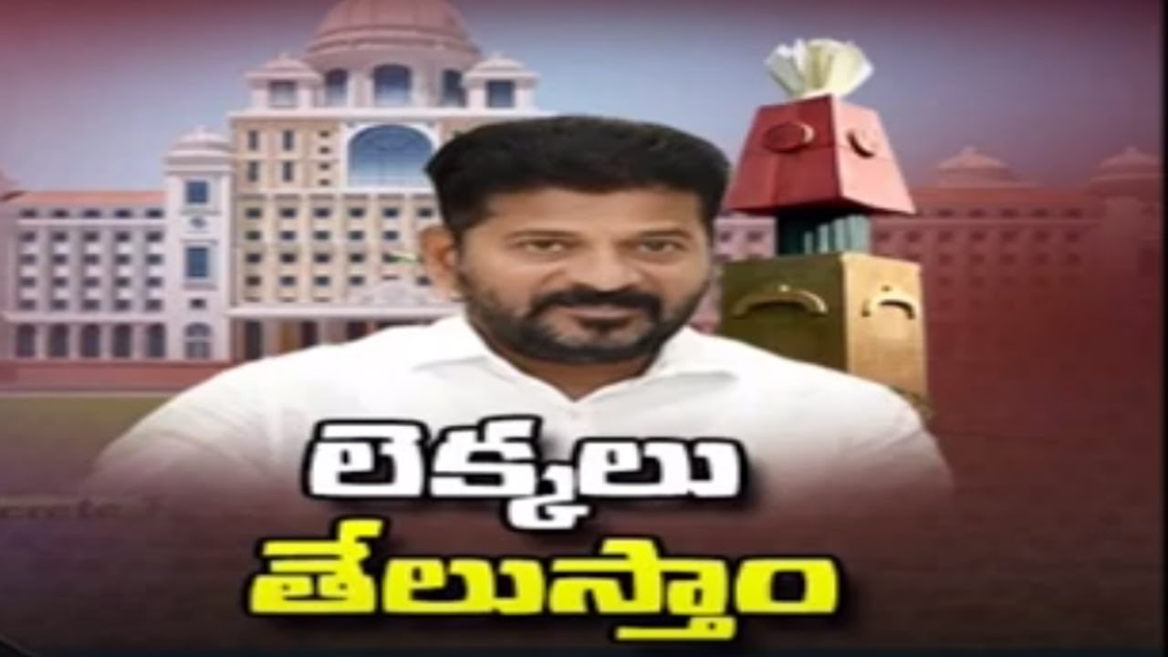 లెక్కలు తేలుస్తాం..!  Today CLP Meeting Over Medigadda Barrage | CM Revanth Reddy | Telangna | TV5