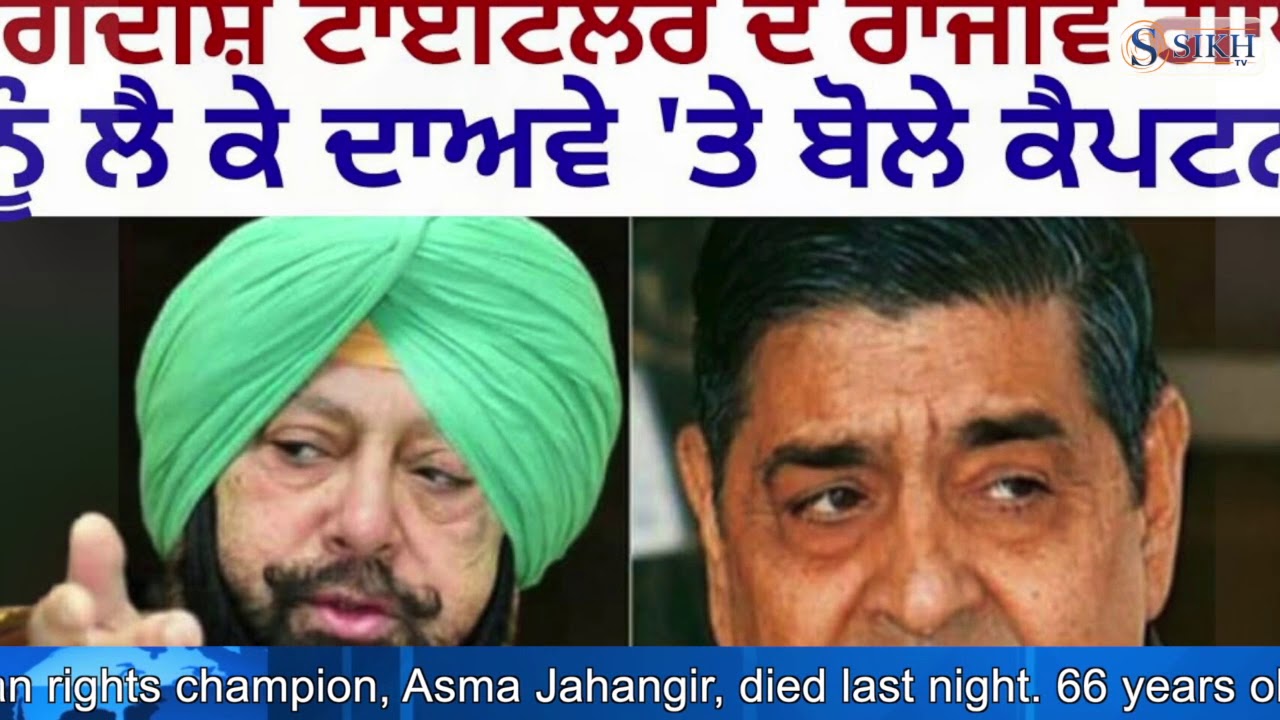 Sikh  TV English News Bulletin 12/02/2018