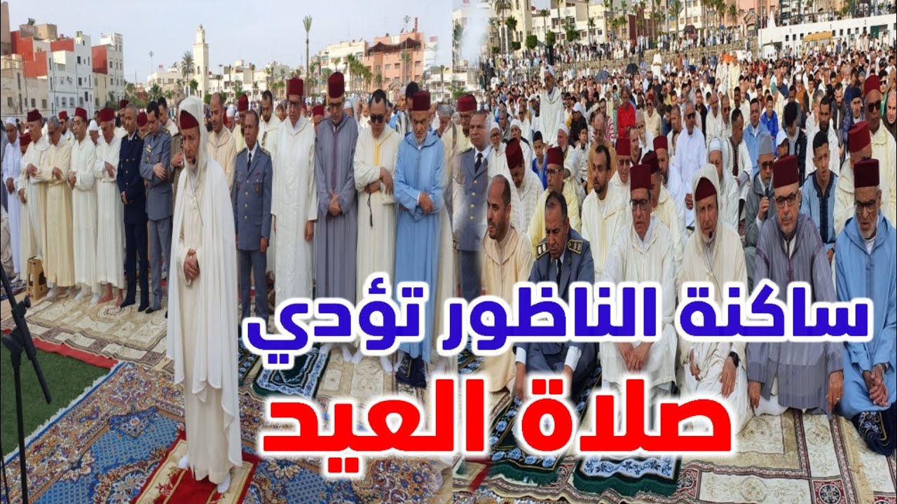 أجواء صلاة العيد من مصلى الشبيبة بالناظور