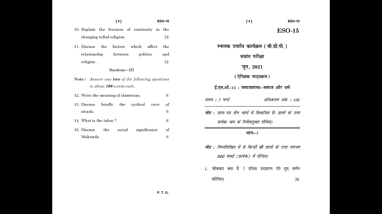 ESO - 15   June 2021 Question Paper
