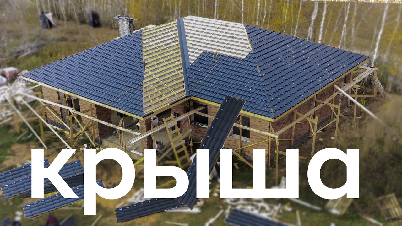 Крыша. Металлочерепица. Холодный чердак. Перегородки.