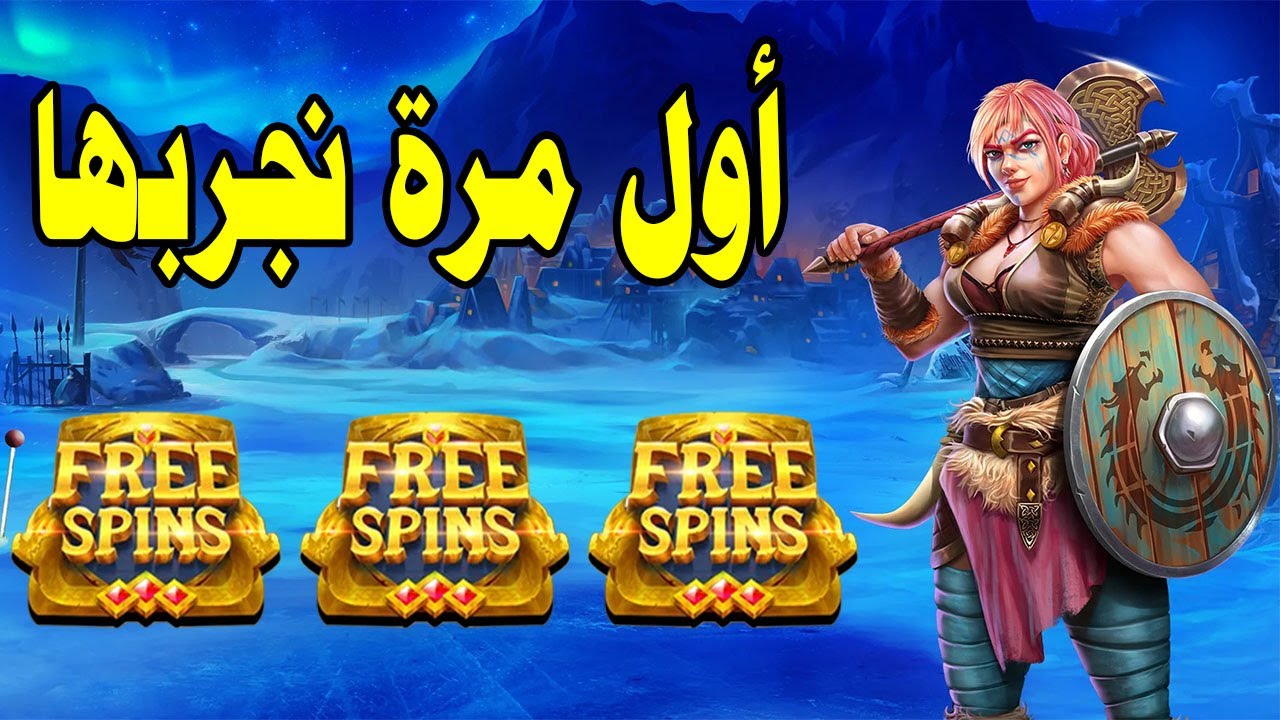 North Guardians Slot MEGAWIN 🧊🐺  في زوز بونيسات خرجنا منها