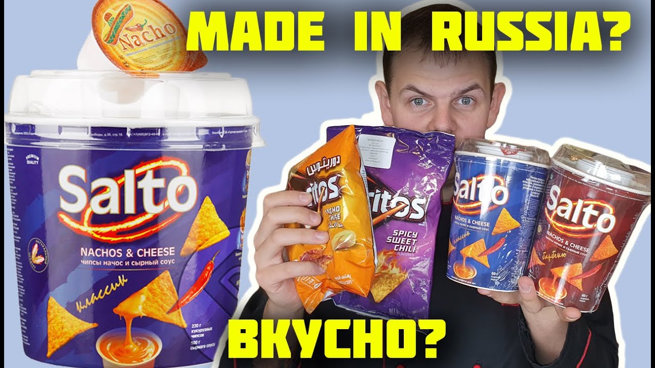 РОССИЙСКИЕ НАЧОС SALTO / НАУЧИЛИСЬ ДЕЛАТЬ?