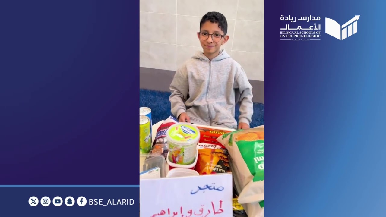 التاجر الصغير 