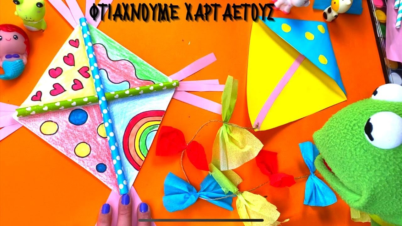 Εύκολη Κατασκευή χαρταετών / Χειροτεχνίες Καθαρά Δευτέρα / Βήμα Βήμα / Νηπιαγωγείο- Δημοτικό