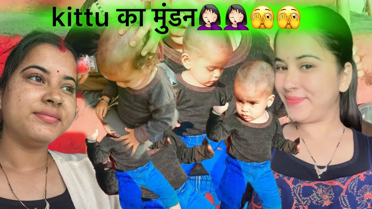 🥹🥹🤦🏻‍♀️भाई ने घर पहुंचते ही कर दिया kittu का मुंडन🤦🏻‍♀️🤦🏻‍♀️🥹@Mannivlogs09 #viralvideo #dailyvlogs😍