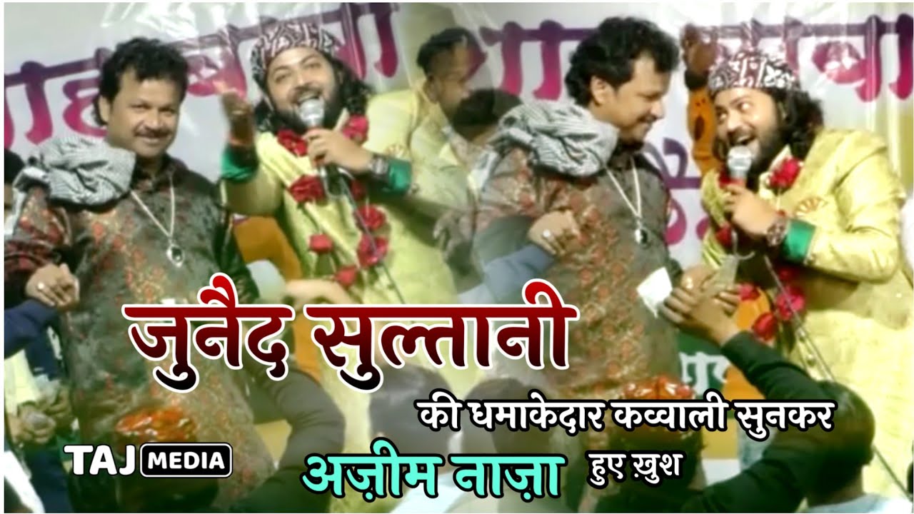बारीश में भी Junaid Sultani ने धूम मचा दी | Dekho Mere Khwaja Ka Kaisa Bol Bala Hai | Umred