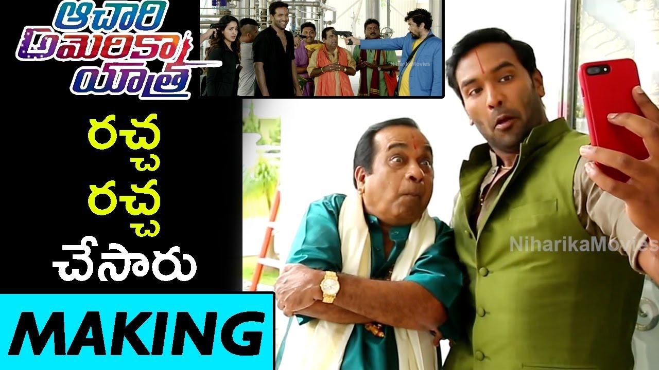 Achari America Yatra making video | Manchu Vishnu | Brahmanandam Superb Comedy