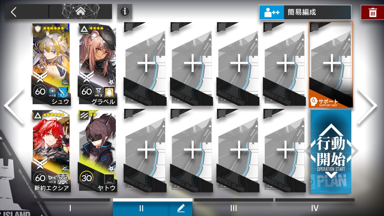 アークナイツ ZT-EX-8 通常&強襲作戦