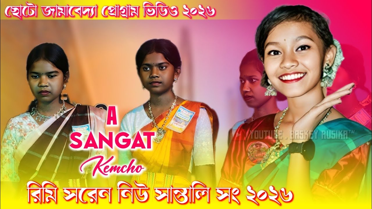 A Sangat Kemcho | New Santali Fansan Video Song 2026 |Rimi Saren | Choto Jamabedya