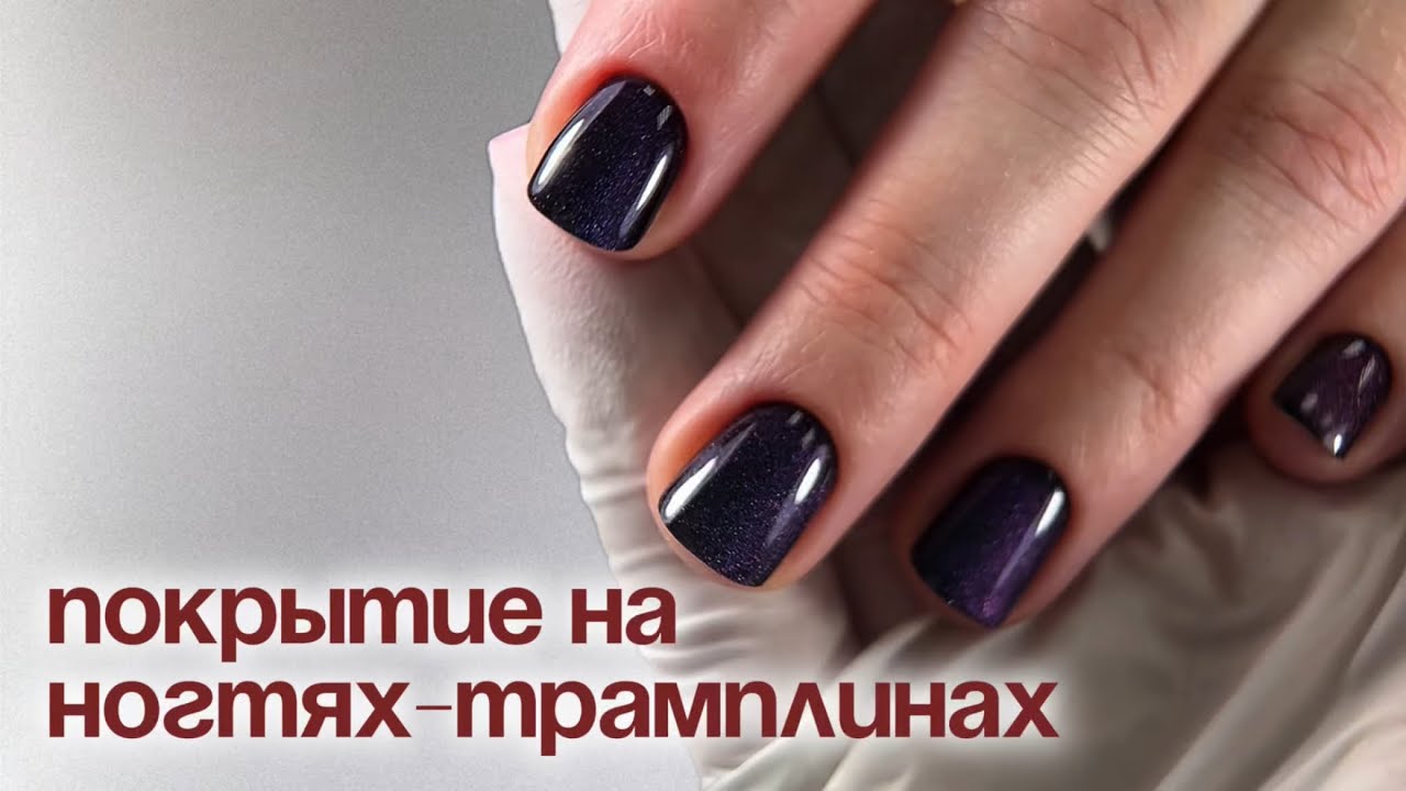 Взлетные ногти😱 как я работаю с такими ногтями + покрытие гель лаком быстро и без тонкой кисти💅