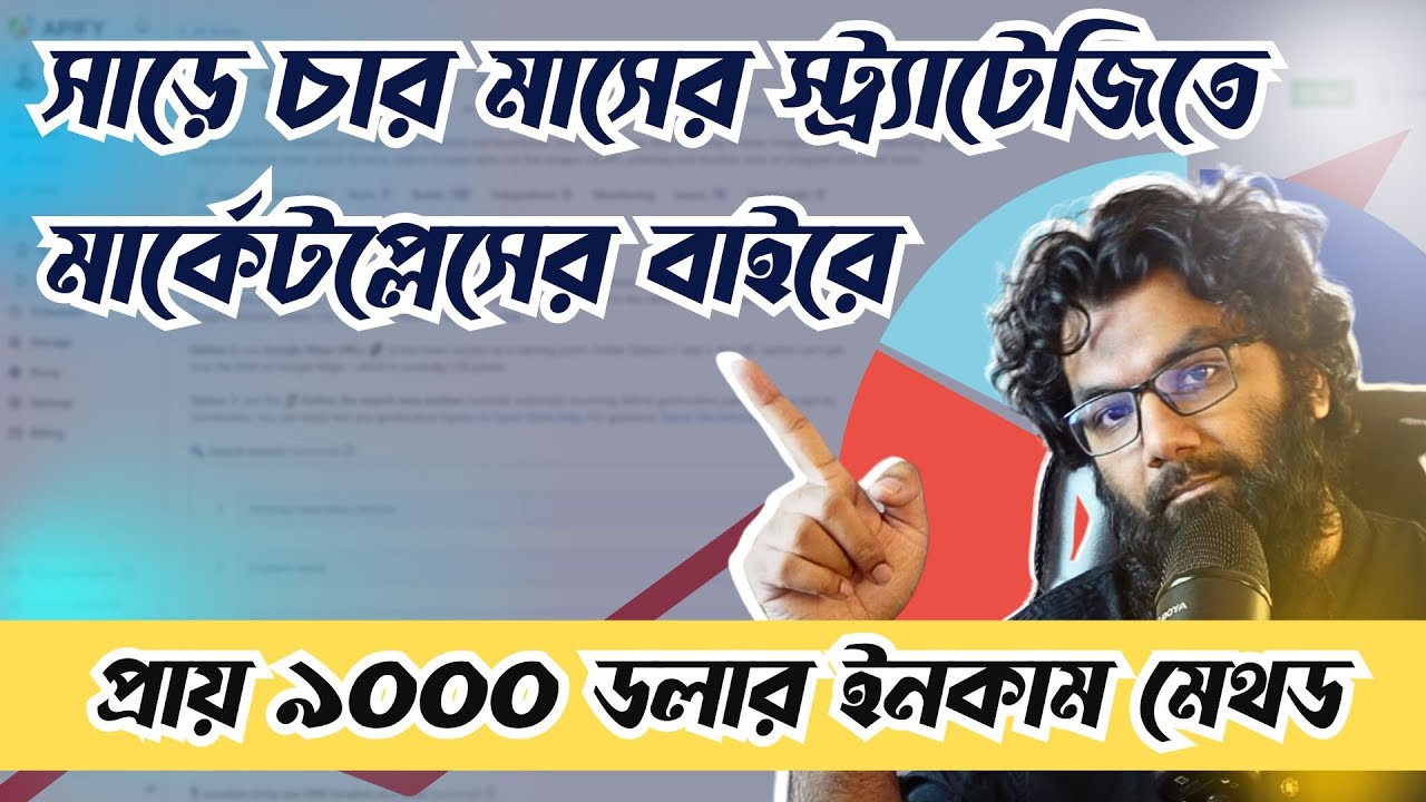 মার্কেটপ্লেসের বাইরের ২৫,০০০ ফরেন বিজনেস থেকে ১% হারে ক্লায়েন্ট পাওয়ার টেকনিক