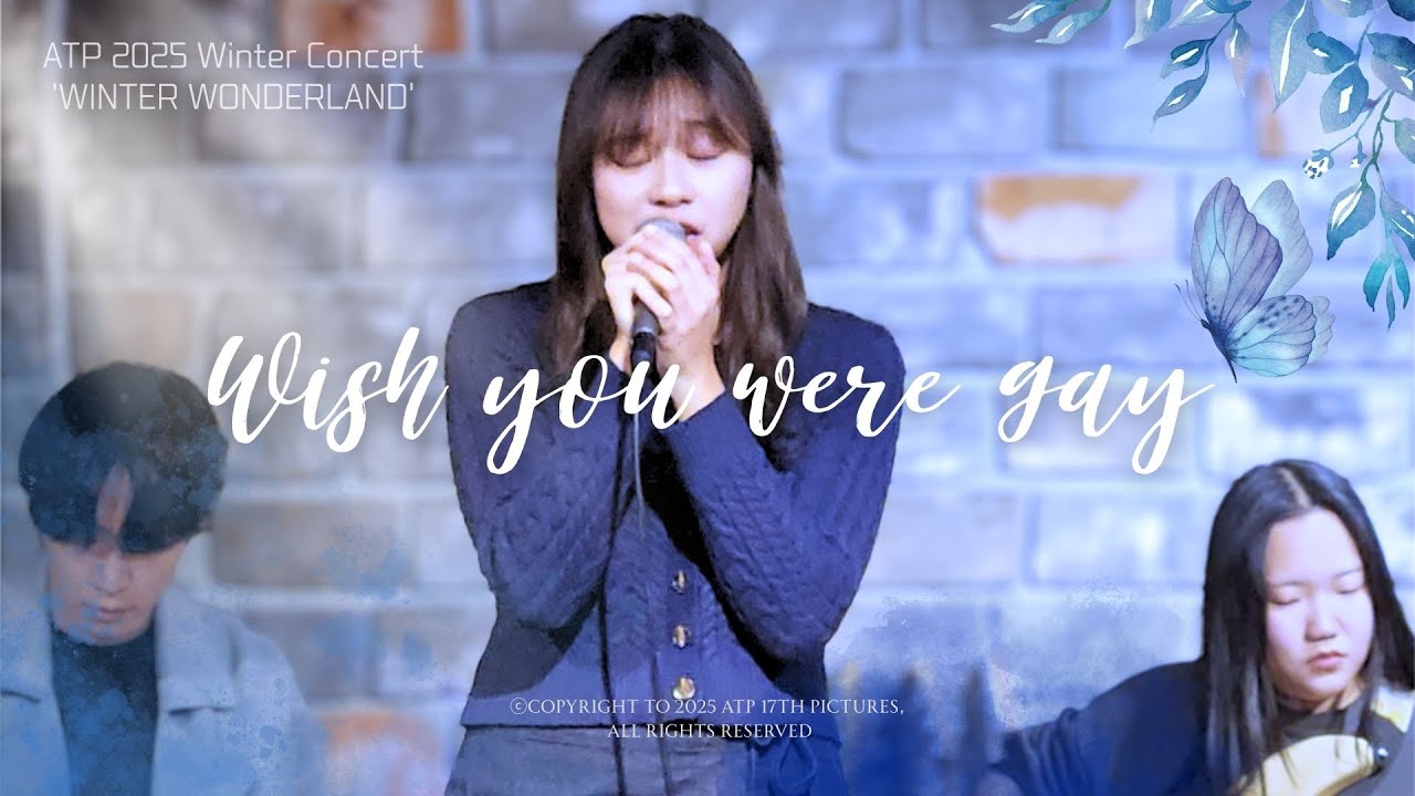 wish you were gay - Billie Eilish | covered by ATP (클라우디아, 이명찬, 이주원, 심주영, 김연우)