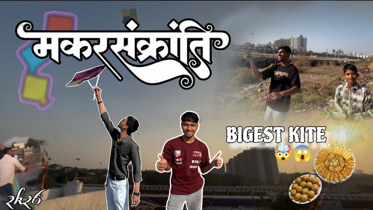 Makarsankranti Vlog 2026 | Patangbaji, Fun &  Masti 🪁🤣 #patangbazi #makarsankranti #vlog 